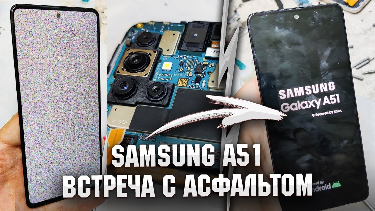 Samsung A51/ Нет изображения и зарядки после удара / Samsung A51 no picture and no charging.