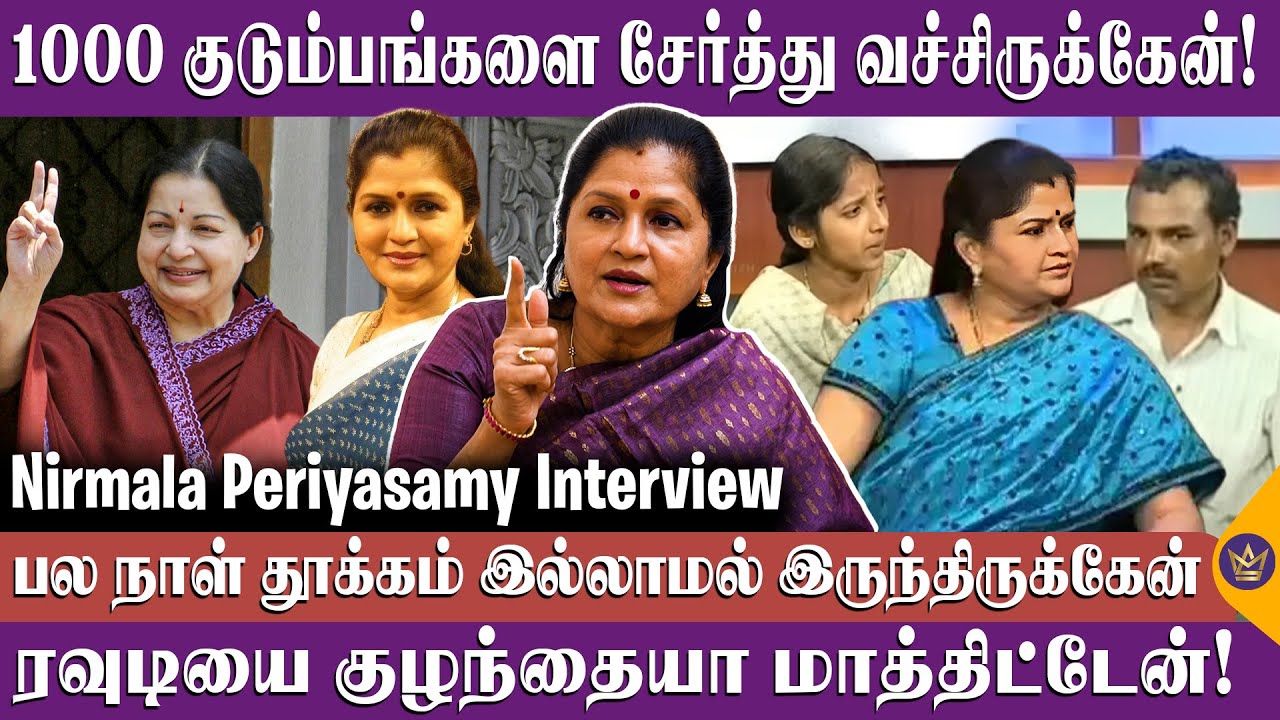 அந்த Showவில் இருந்து விலக காரணம்! - Nirmala Periyasamy about Solvathellam Unmai | News Reader