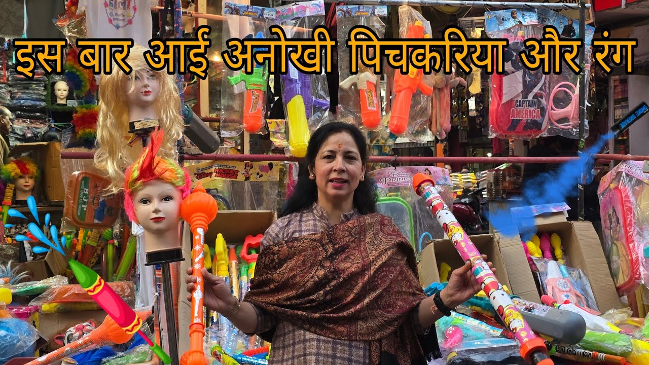 उत्तरकाशी बाजार में दिखने को मिली अनोखी पिचकरिया और होली के रंग || #holivlog #festival ||
