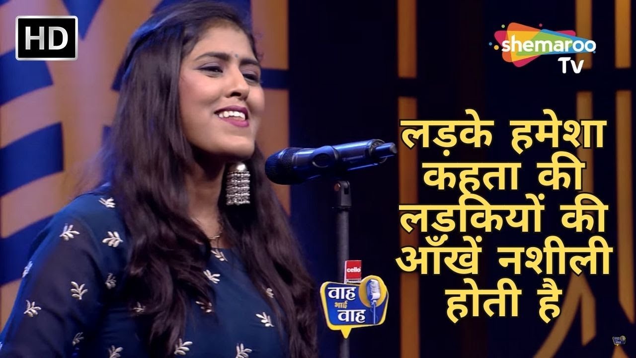 लड़के हमेशा कहता की लड़कियों की आँखें नशीली होती है - Waah Bhai Waah - Hasya Kavi Sammelan - 293