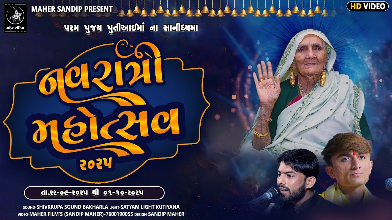 🔴LIVE - SONALDHAM NERANA || NAVRATRI UTSAV-2025 || DHIRAJ ODEDARA , MERAMAN ODEDARA || SHARAD PUNAM