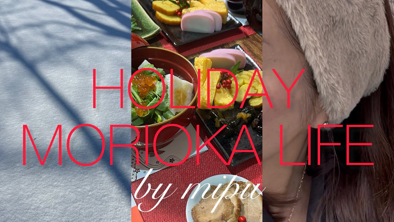 年末年始/大雪/ファッション/お雑煮/お正月料理