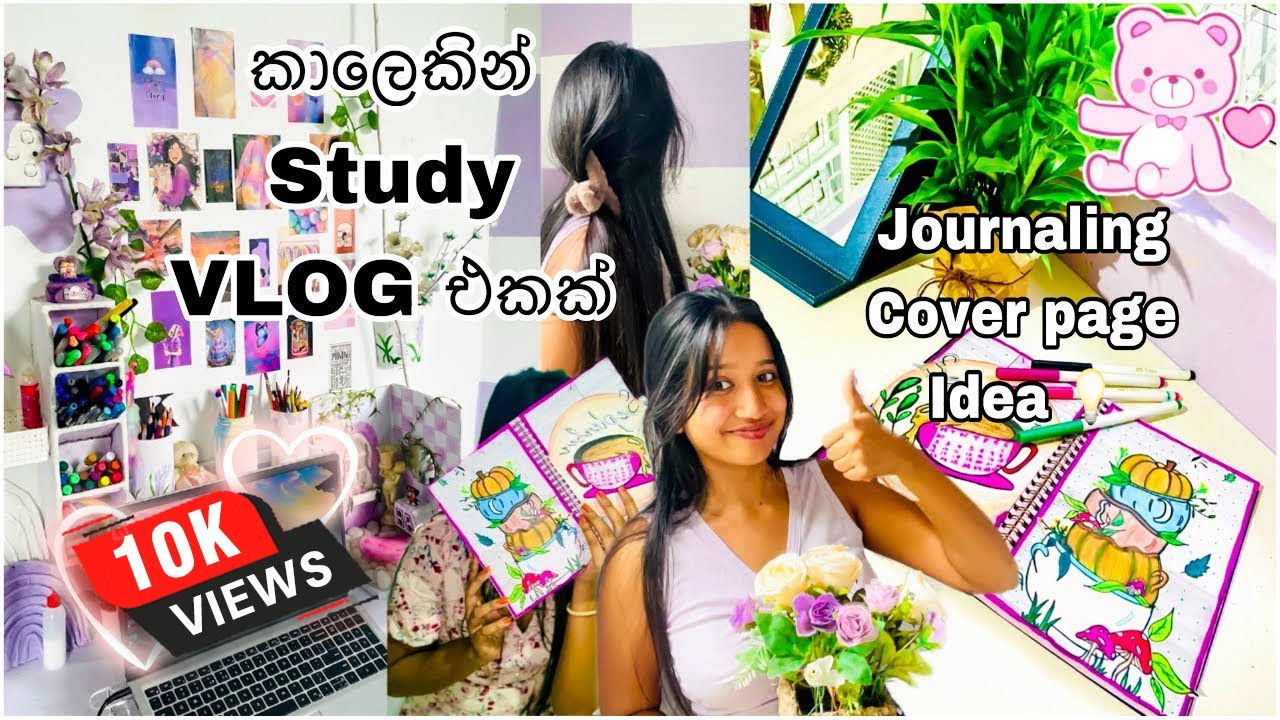 Study with me ❤️🌝/ සිංහල Vlog /කාලෙකින් ගෙදර ඉදන් Vlog එකක්🤭/aesthetic room💜🪻 #studyvlog #aesthetic