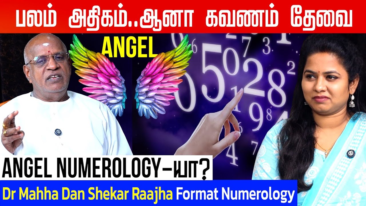 விதிசார் NUMEROLOGY -யில் இருக்கும் அதிசயம் | Dr Mahha Dan Shekar Raajha| #angelnumbers #lifepath