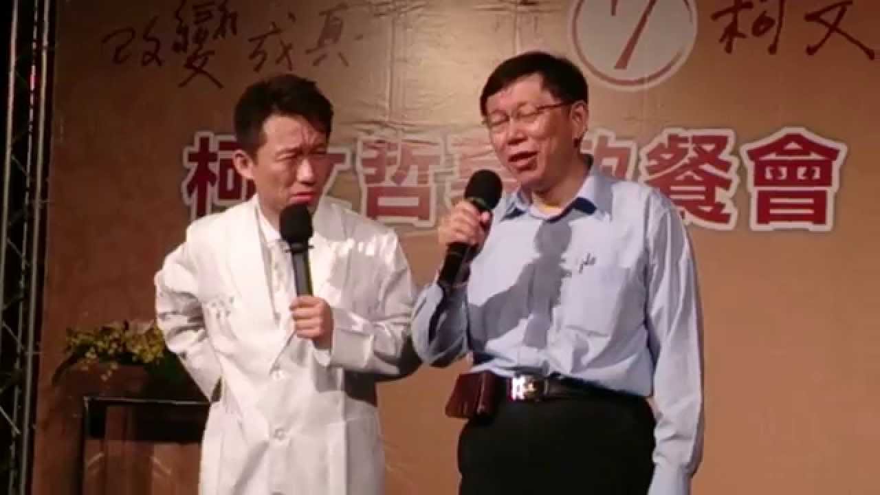 柯p碰到郭子乾  震撼到無語～全場笑翻天