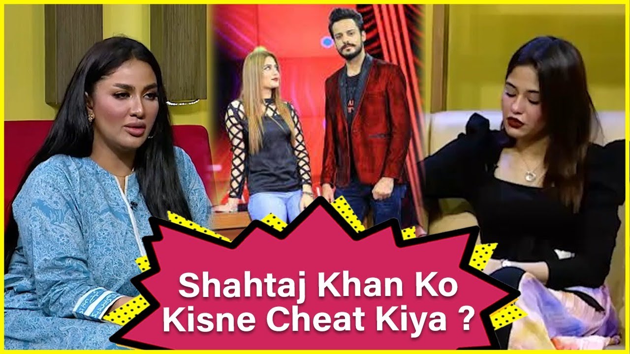 Shahtaj Khan Ko Kisne Cheat Kiya ? | Shahtaj Khan | Mathira Show | BOL