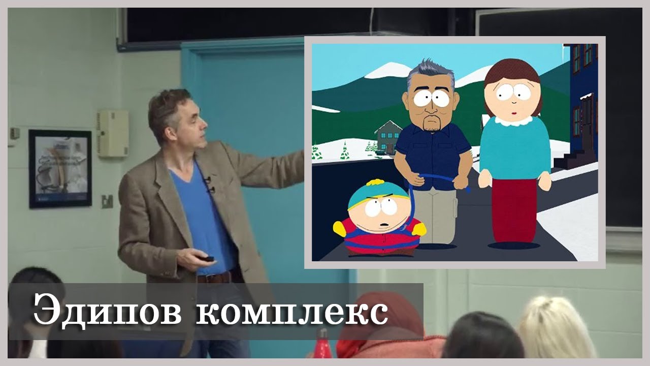 Эдипов комплекс на примере из 