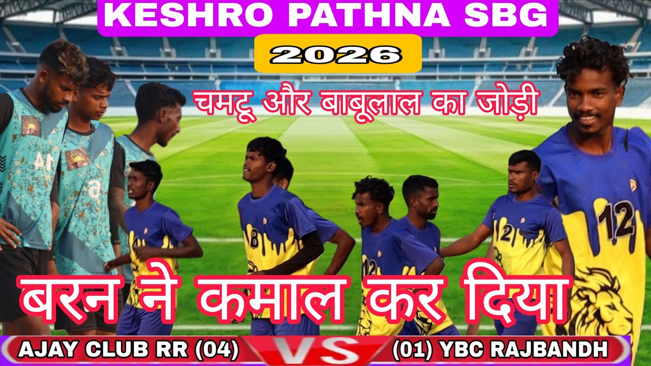 Quarter Final 💥 Ajay Club RR 04 🆚 01 YFC Rajbandh 💥 FC Keshro Pathna SBG Football Match 2026