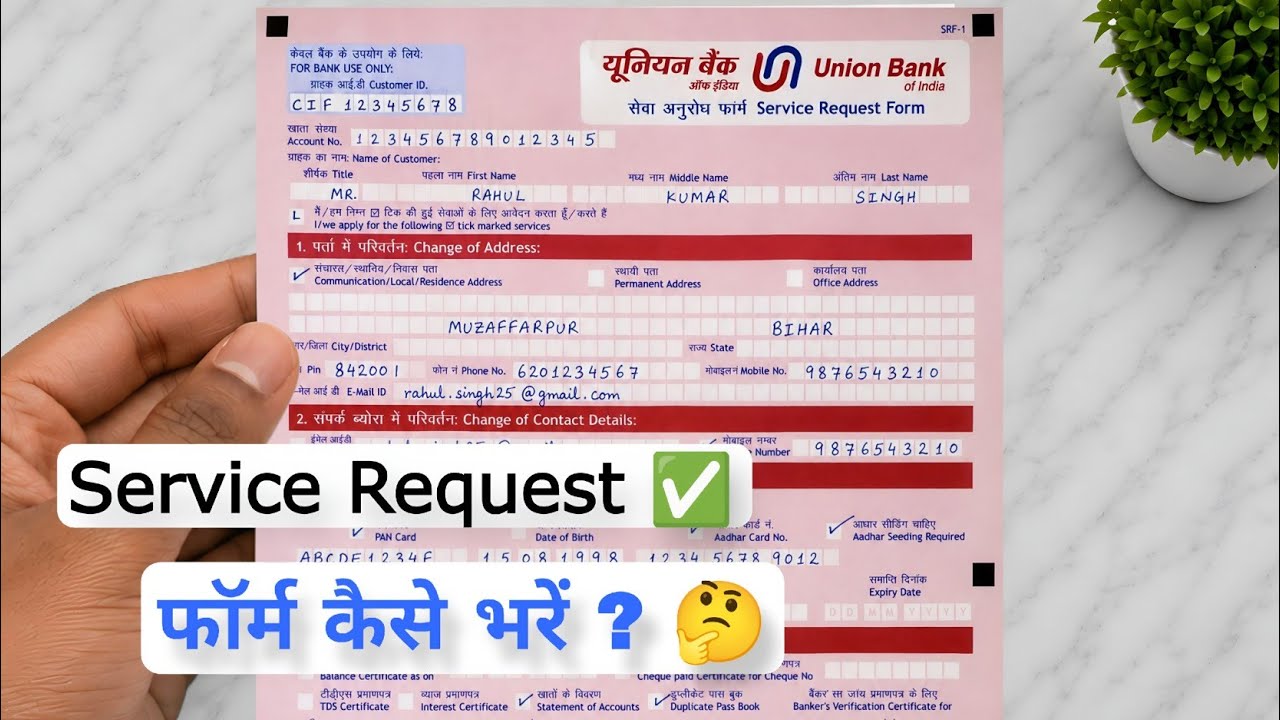Union Bank Service Request Form Kaise Bhare 2026 | Service request form fill union bank ofindia 2026