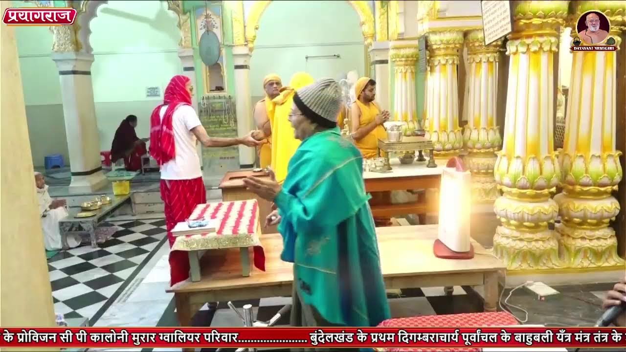 शांतिधारा प्रवचन श्री दिगम्बर जैन पंचायती समिति प्र.आ श्री दयासागर जी महाराज