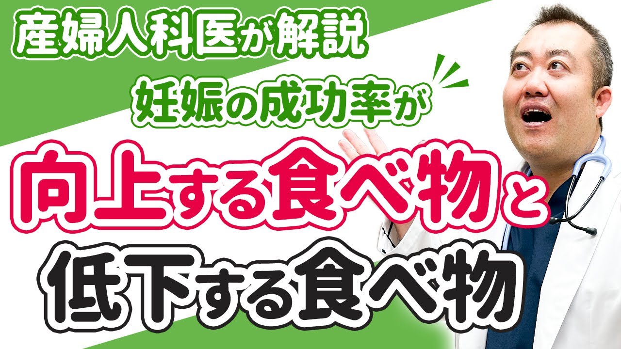 【妊活】卵子凍結以外に食事から卵子の質をあげる方法があります！