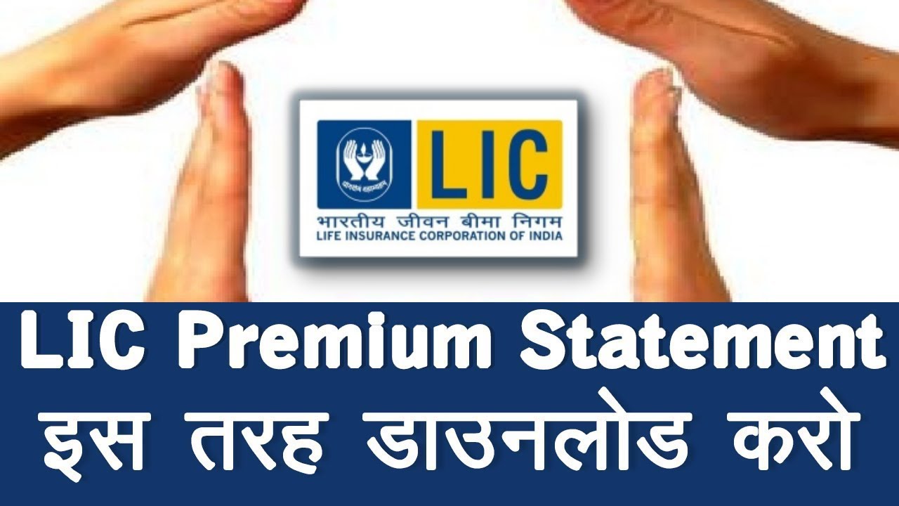 How to download LIC Premium Paid Statement | Download LIC payment Receipt Online |