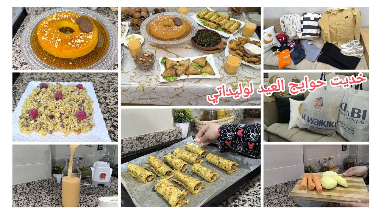 روتين رمضاني🌛هكا ارتاحيت من تمارة دالكوزينة✅أفكار سهلة  رولي بطاطا والجزر، تحلية السحور، سلطة منعشة