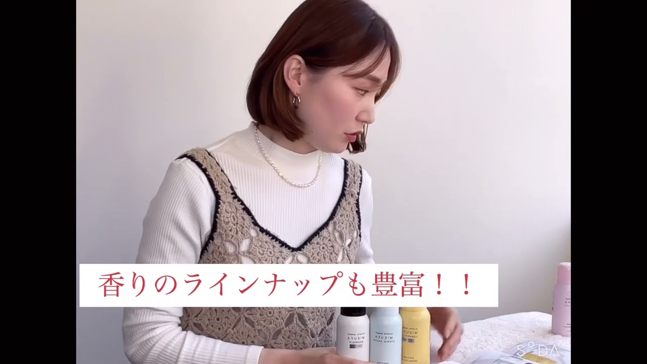 ミーファフレグランスUVスプレー紹介動画😊　髪の毛の紫外線対策はお早めに‼️
