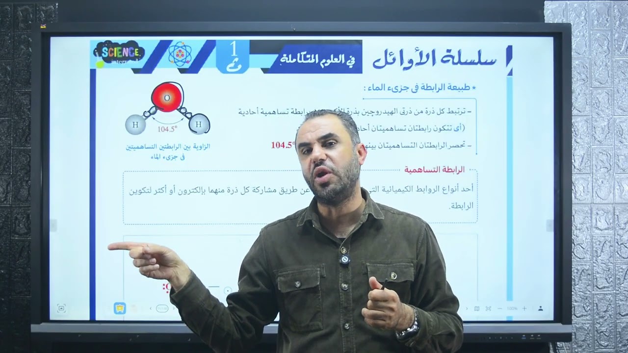 مراجعه نصف العلوم المتكامله