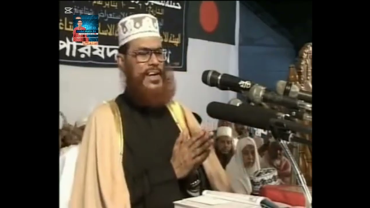 Allama Delowar Hossain Sayeedi Waz | জনপ্রিয় ইসলামিক বক্তব্য 2026