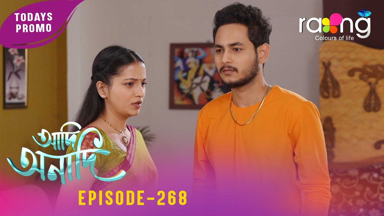 Adi Anadi - আদি অনাদি | Promo | 04th March 2026 | Ep No 268