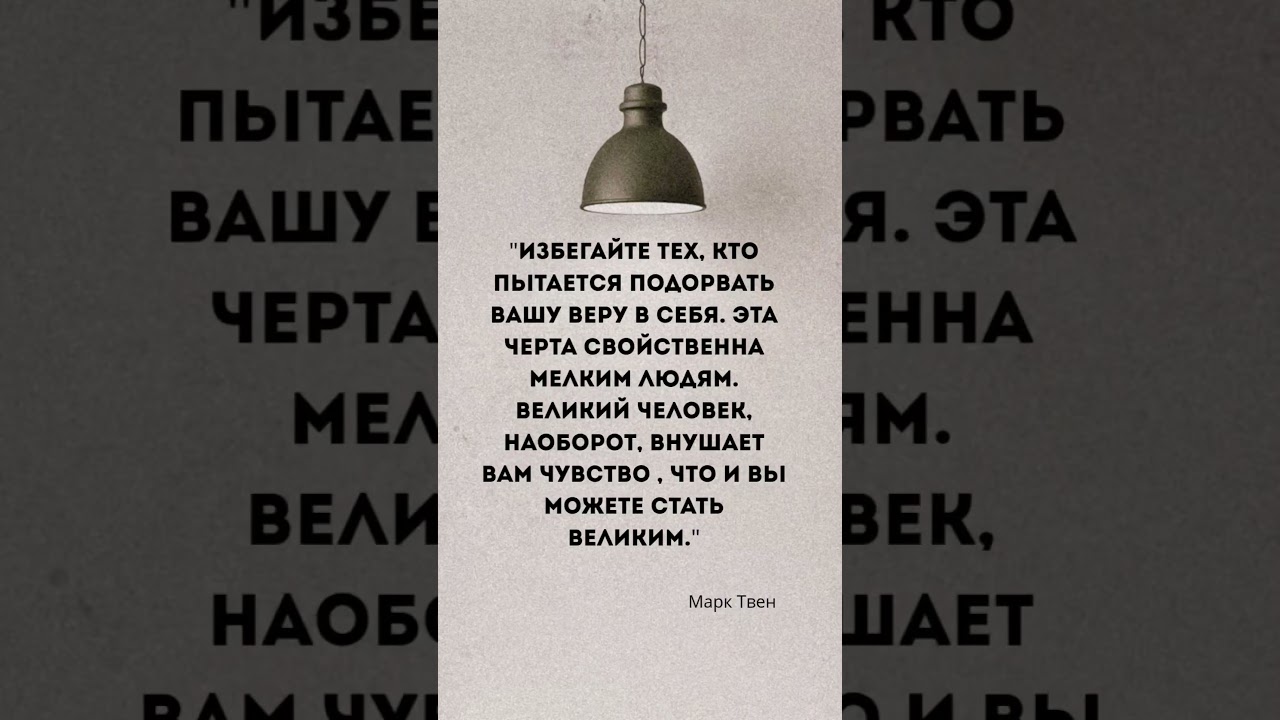 Слова для души#философия  #цитатыпрожизнь #цитатыосмысле #motivational #психология