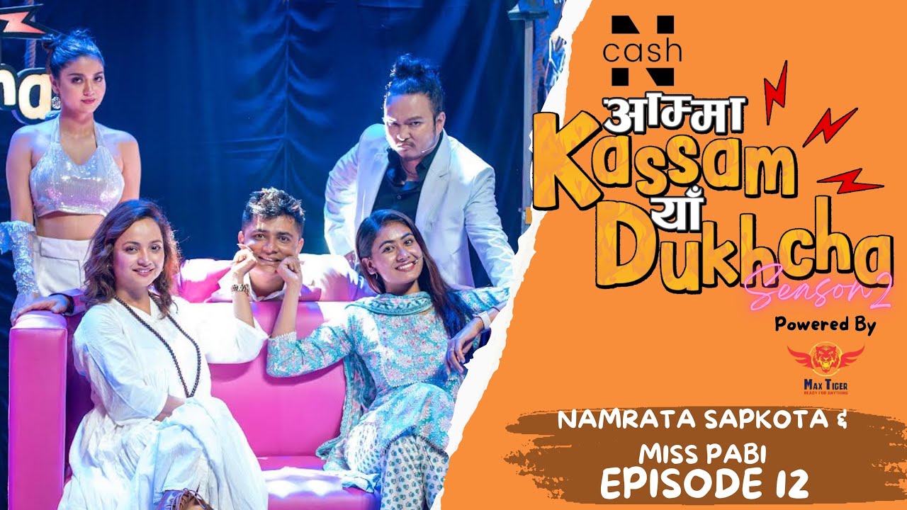 AMMA KASSAM YHAA DUKHCHA S2 | Episode 12 | NAMRATA SAPKOTA & MISS PABI | Bikey, DJ Maya