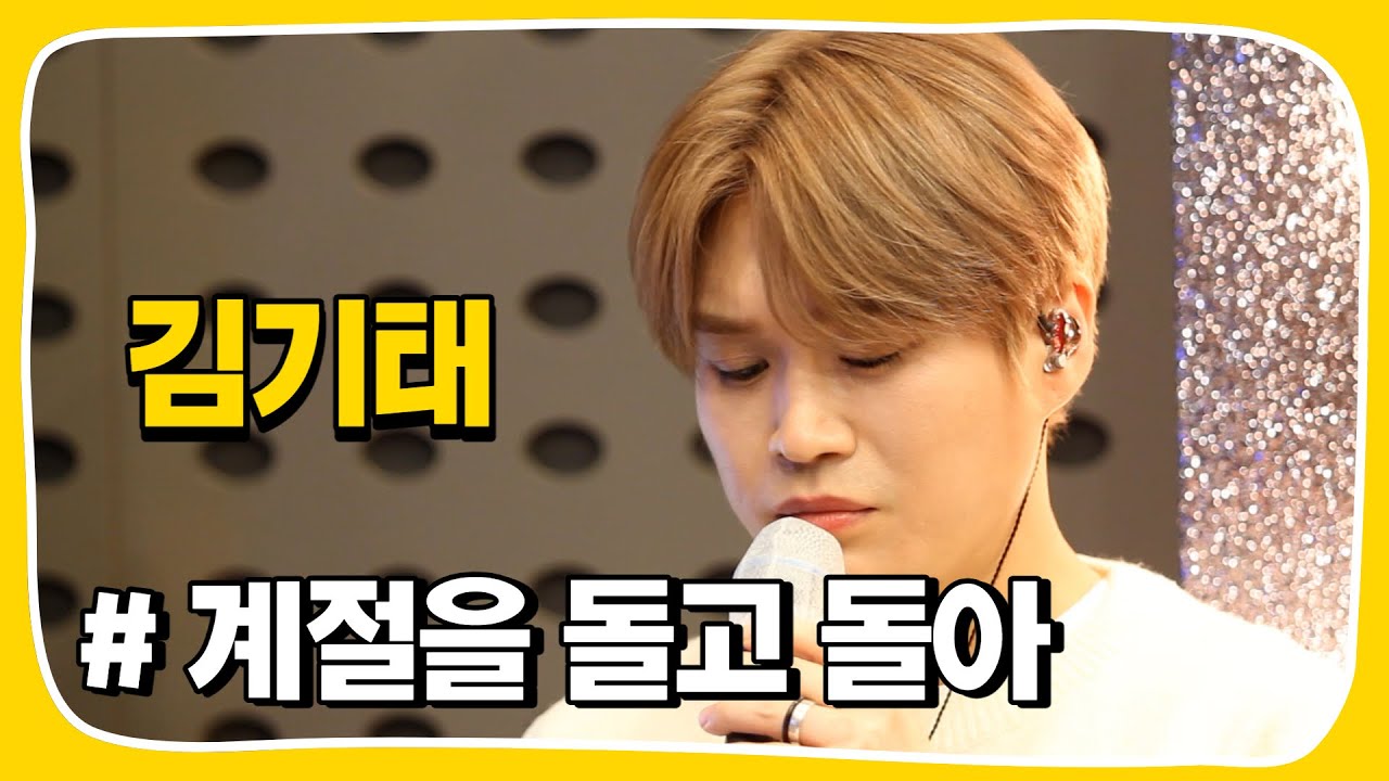 [Live] 계절을 돌고 돌아 _ 김기태 [임백천의 백뮤직] | KBS 221206 방송