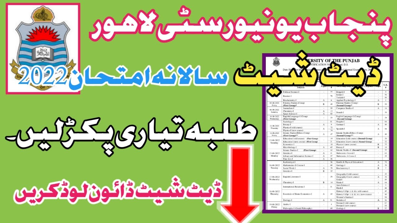 PU DATE SHEET 2022 ASSOCIATE DEGREE ARTS/SCIENCE ANNUAL EXAM 2022 ||