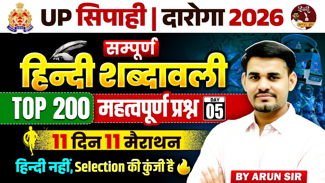 UP Sipahi & Daroga 2026 | Hindi shabdavali Day 05 | Top 200 Important Questions | Arun Sir