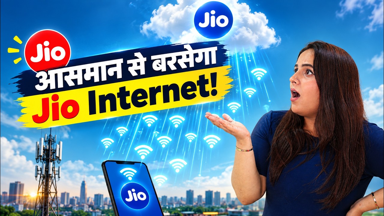स्पेस से मिलेगा Jio Internet! 1,600 सैटेलाइट्स और 4.8 Tbps स्पीड के साथ Starlink को टक्कर | NBT Tech