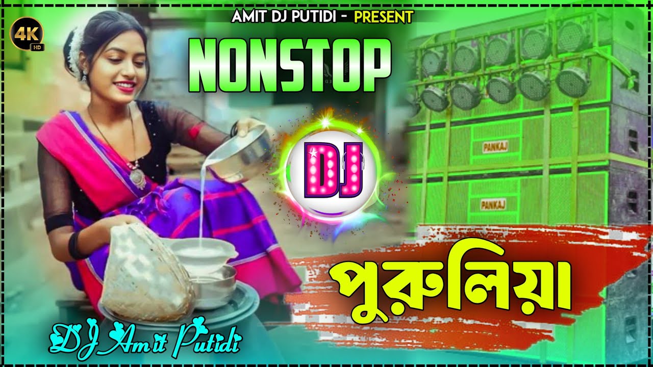New Purulia Trending Dj Song 2026 || Nonstop Dj Song New || Dj Amit Putidi