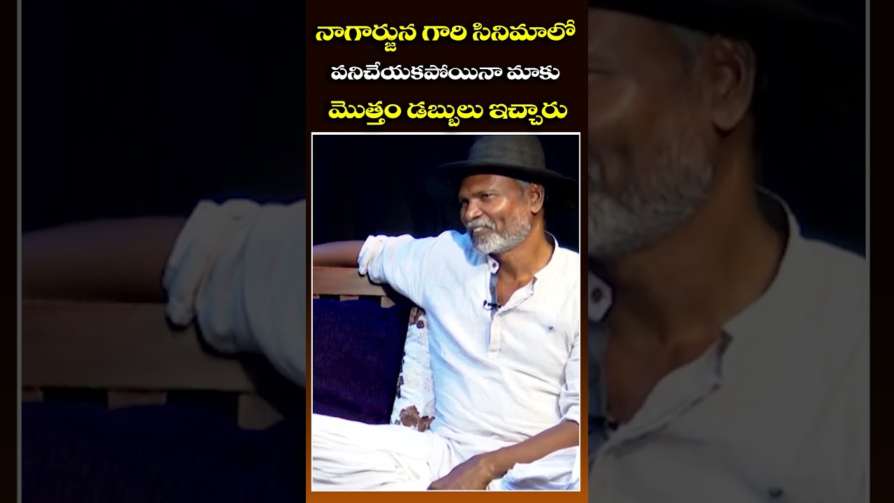 నాగార్జున గారి సినిమాలో పనిచేయకపోయినా డబ్బులు ఇచ్చారు | Ram Lakshman Fight Masters Interview