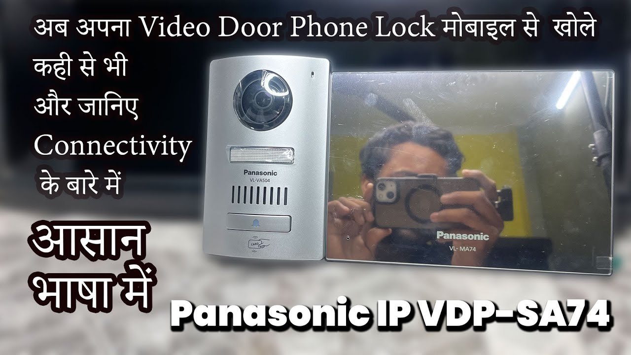 Panasonic VL-SA74 HOW TO CONNECT MOBILE APP VL SA74 IP VDP को कैसे देंखे लाइव VIEW मोबाइल पर