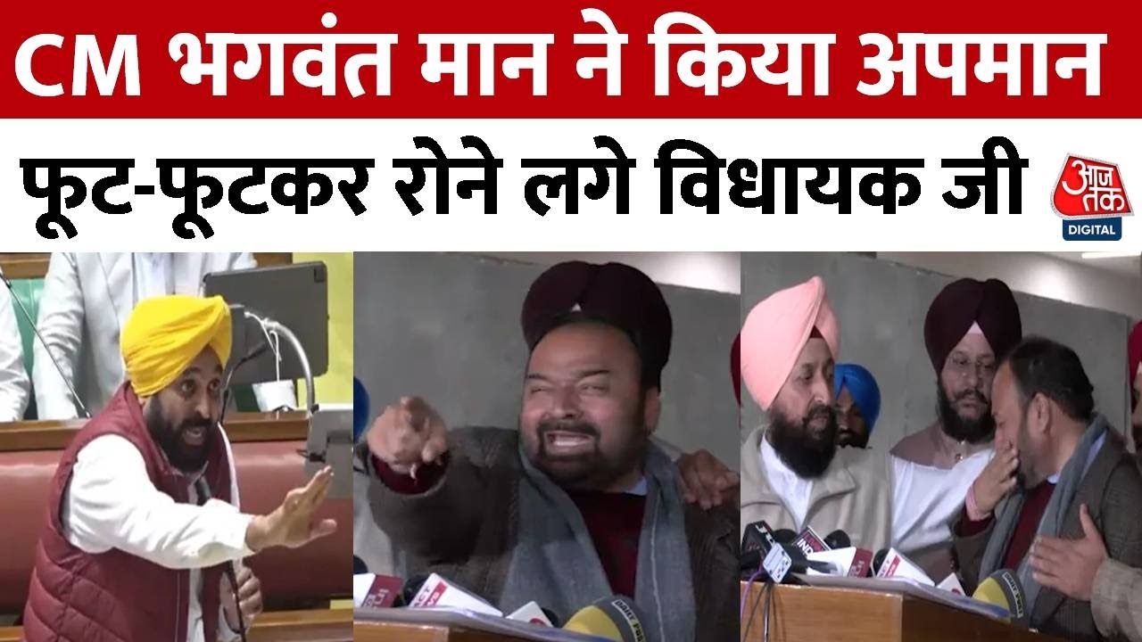 Punjab Assembly: CM  Bhagwant Mann ने Congress के दलित विधायक Sukhwinder Kotli पर दिया विवादित बयान