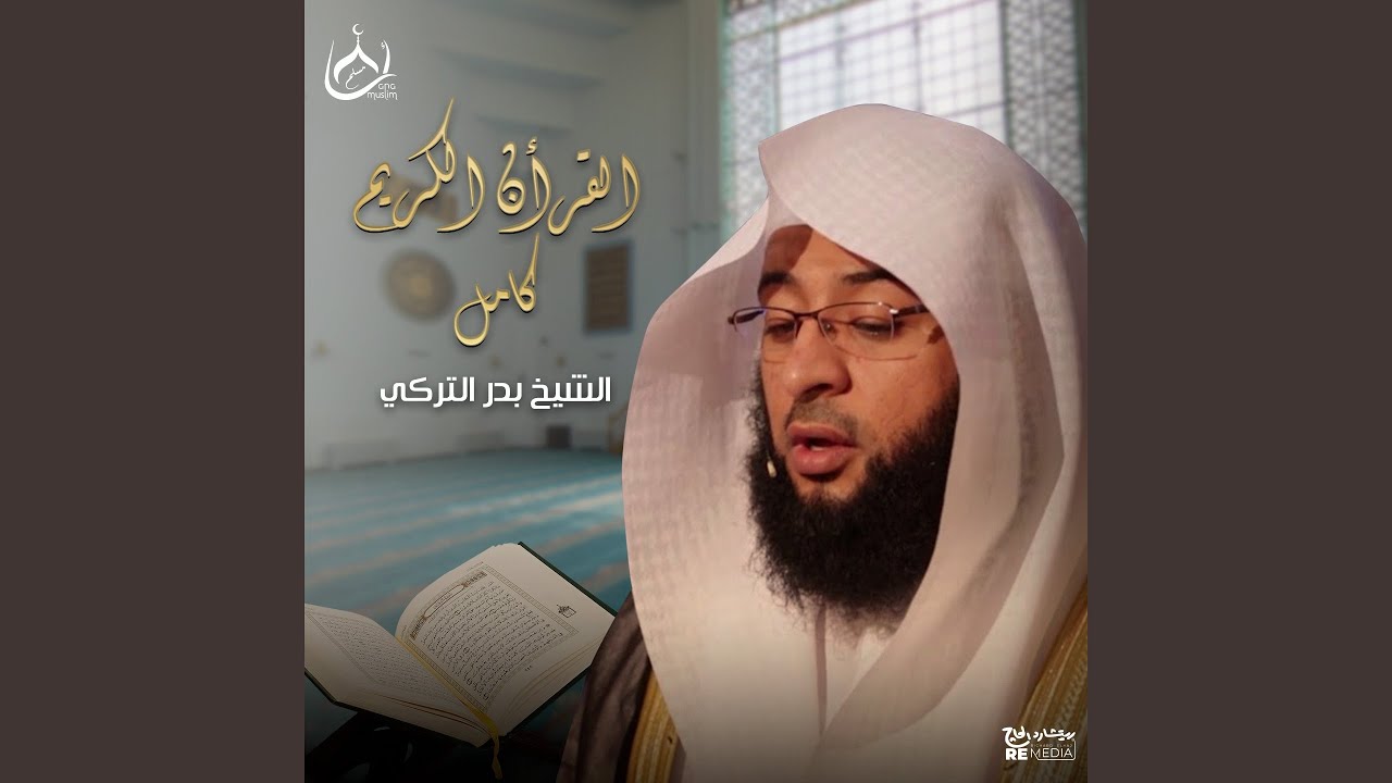 Ibrahim