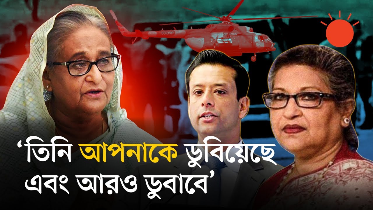 গণভবনে শেখ হাসিনার শেষ দুদিন: কী ঘটেছিল | Sheikh Hasina | 4 & 5 August 2024 Gonovobon | Prothom Alo