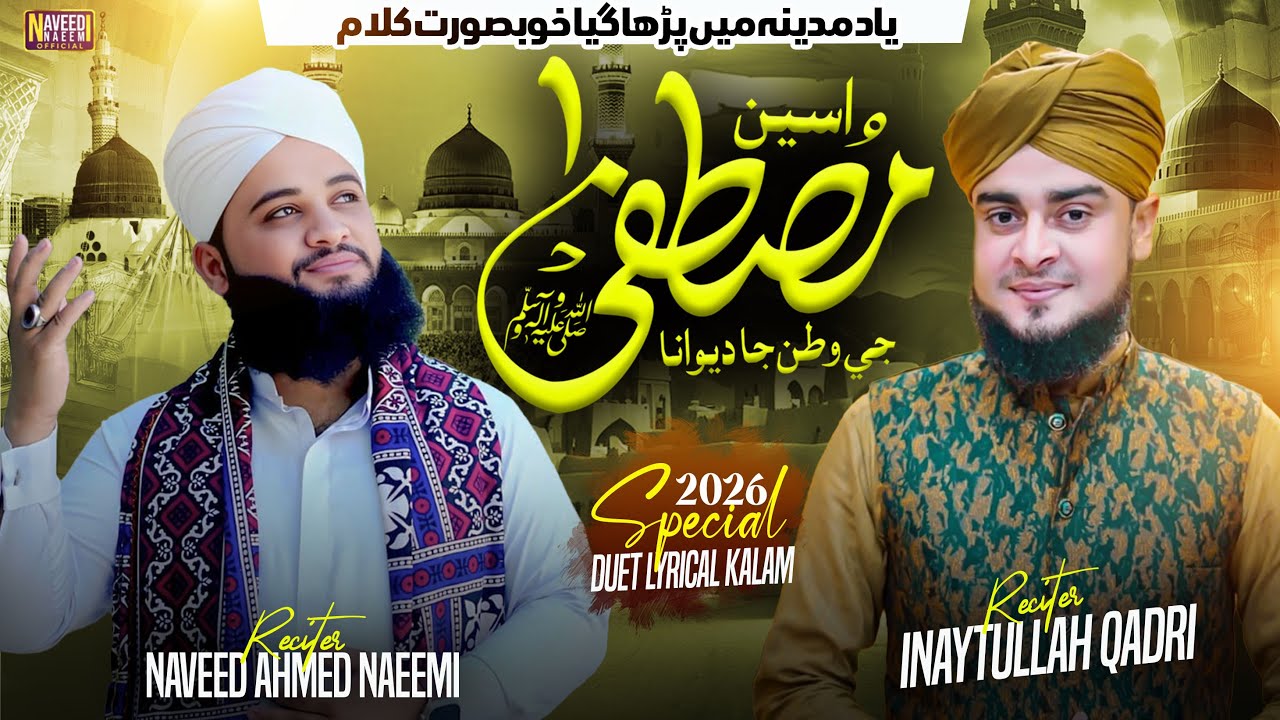 Aseen Mustafa Jay Watan Ja Deewana |InayatullahQadri & NaveedAhmed @inayatullahqadriofficial6255