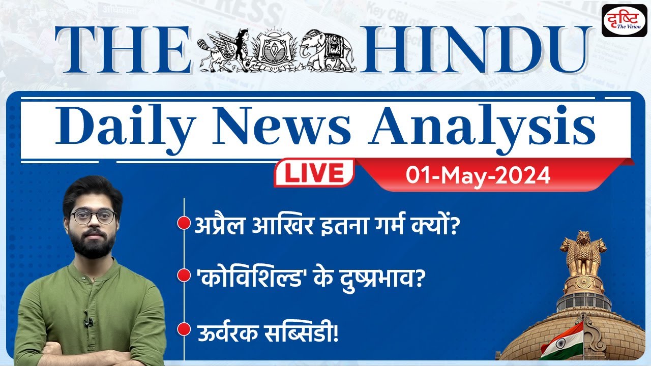 The Hindu Newspaper Analysis | 01 May 2024 | Current Affairs Today | Drishti IAS