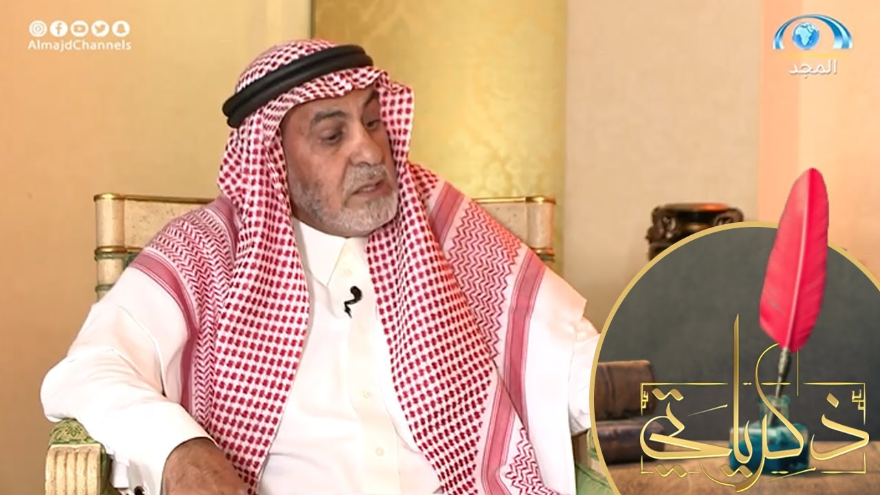 مواقف أثرت على حياة الدكتور إبراهيـم القعيّـد | برنامج ذكرياتي