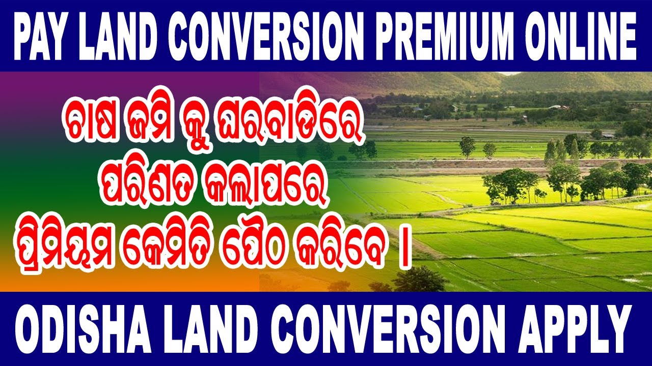 How to pay Land Conversion Fees Online Odisha II Odisha Land Conversion Fees Payment Online II