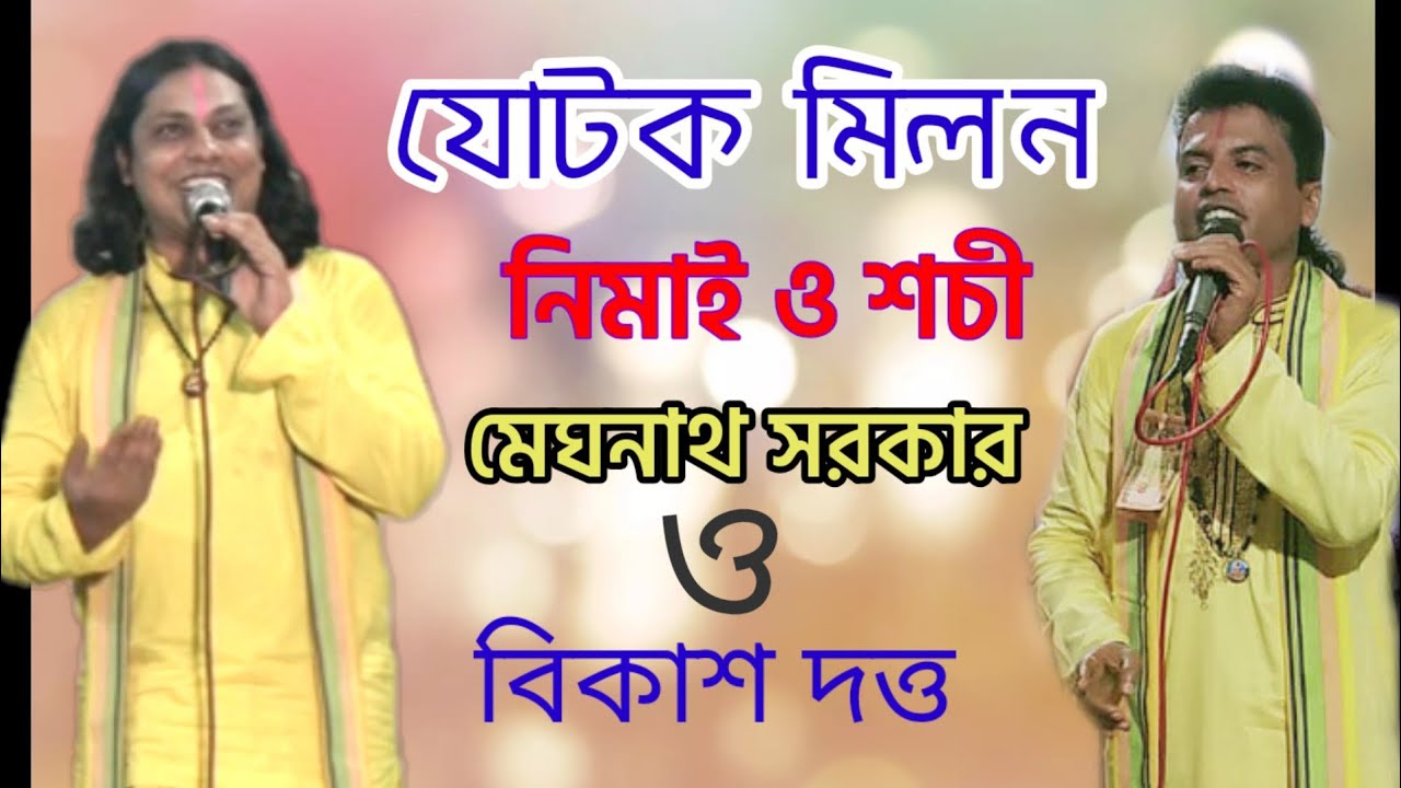 ♦️♦️নারদ কৃষ্ণ ভুমিকার 