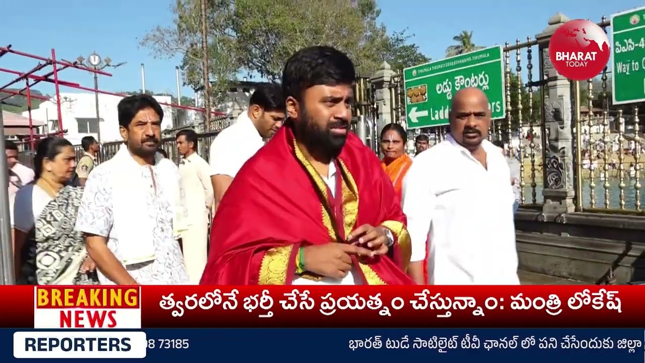 శ్రీవారి సేవలో తెలంగాణ ఎమ్మెల్యే జగదీష్ రెడ్డి  || BHARAT TODAY