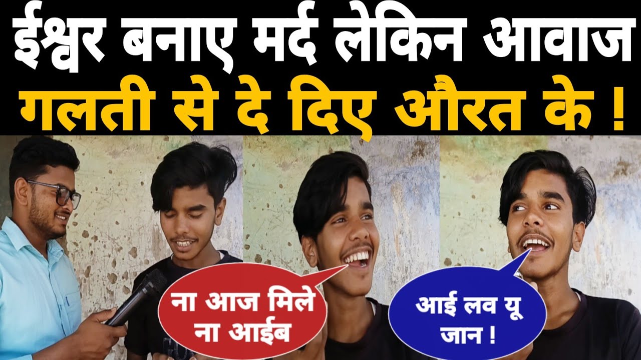 ईश्वर बनाए मर्द लेकिन आवाज़ दे दिए औरत का । पुरे घर का रिचार्ज करवा लेता हूं। #patnaexpress