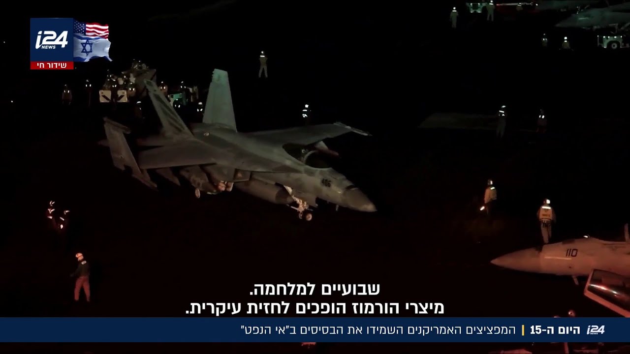 היום ה-15 למלחמה: המפציצים האמריקנים השמידו את הבסיסים ב