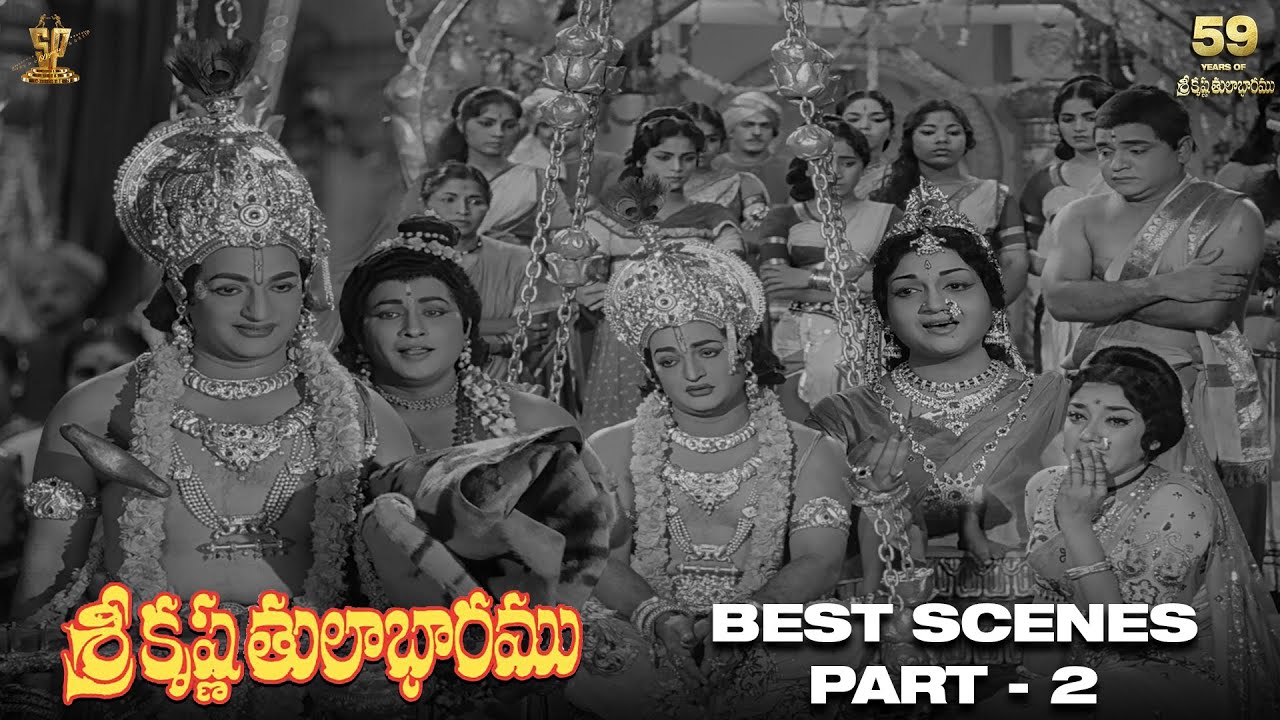 #59YearsofSriKrishnaTulabharam | Best Scenes Part 2 | NTR, Anjali Devi, Jamuna | Suresh Productions