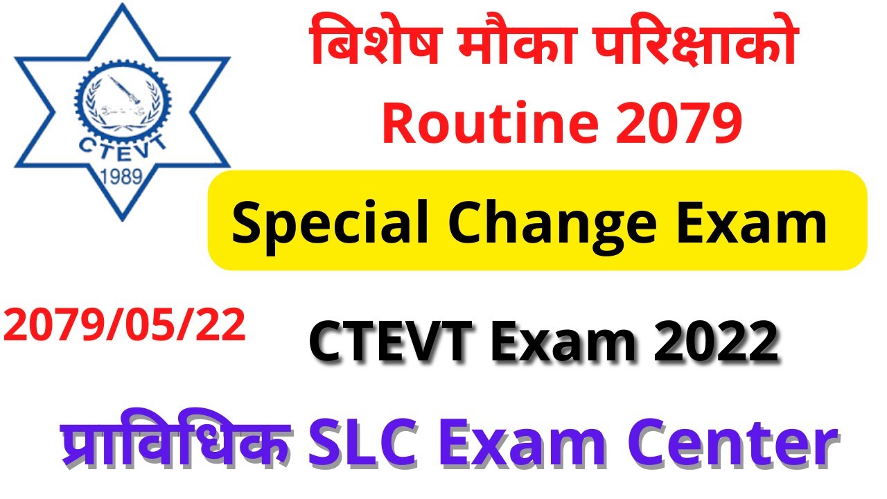 CTEVT Special Chance Exam  center &Routine || प्राबिधिक SLC बेशेष मौका परिक्षा 2079