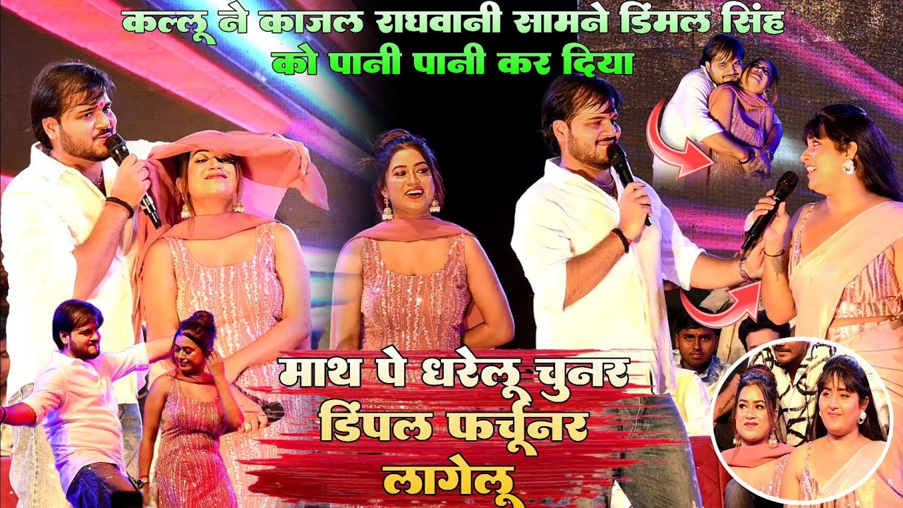 #Kallu