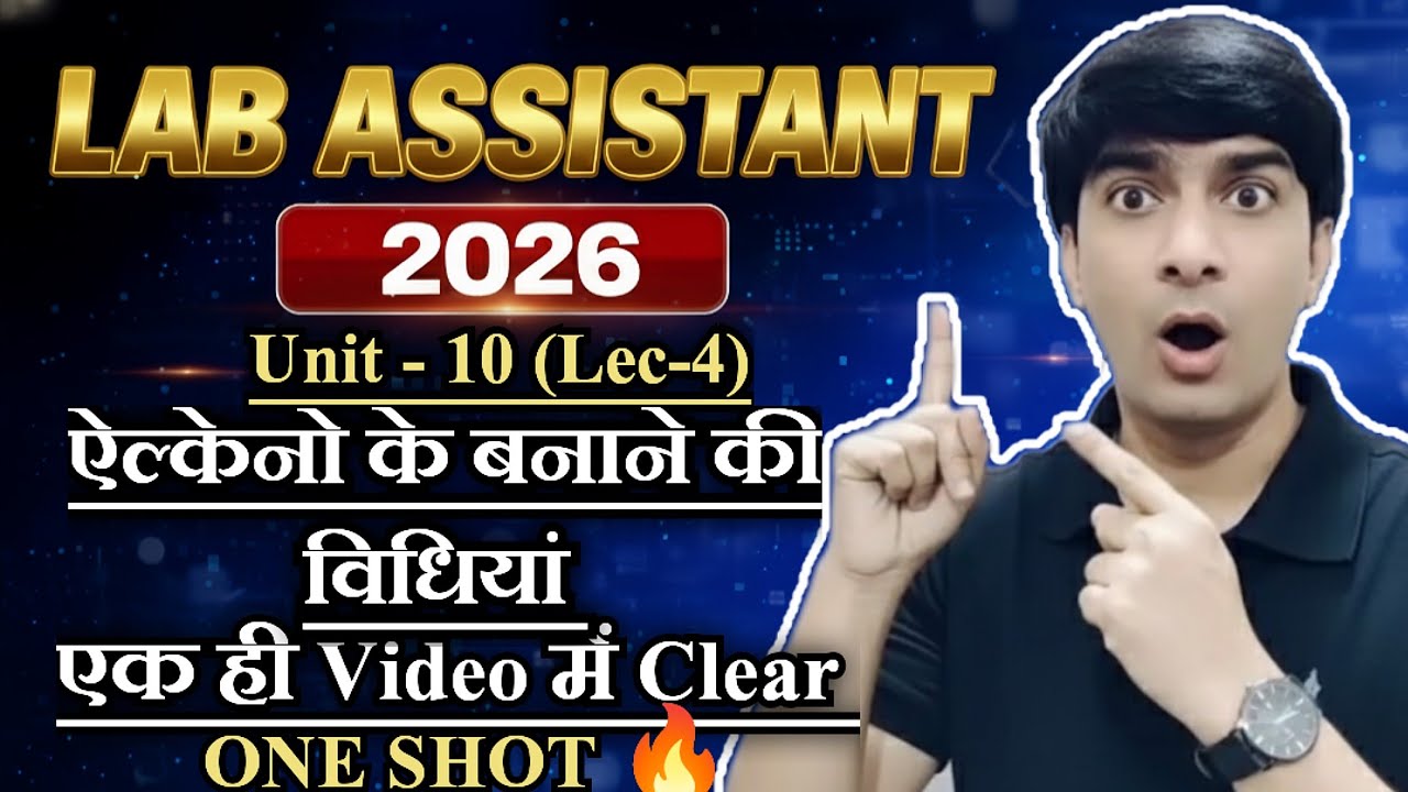 ऐल्केनो के बनाने की विधियां || Method of  Preparation of Alkanes 