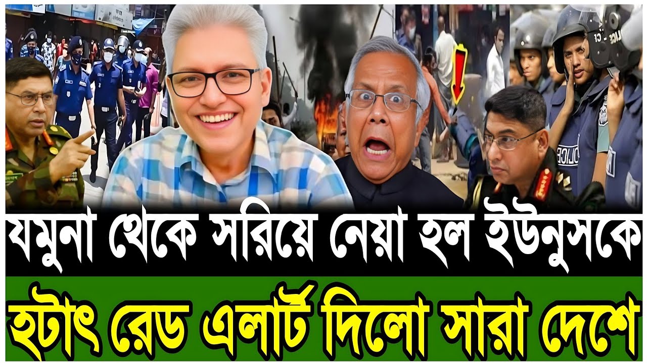 যমুনা ছেড়ে পালানো ইউনুস | হটাৎ রেড এলার্ট দিলো সারা দেশে | Today Talk Show | Masud Kamal