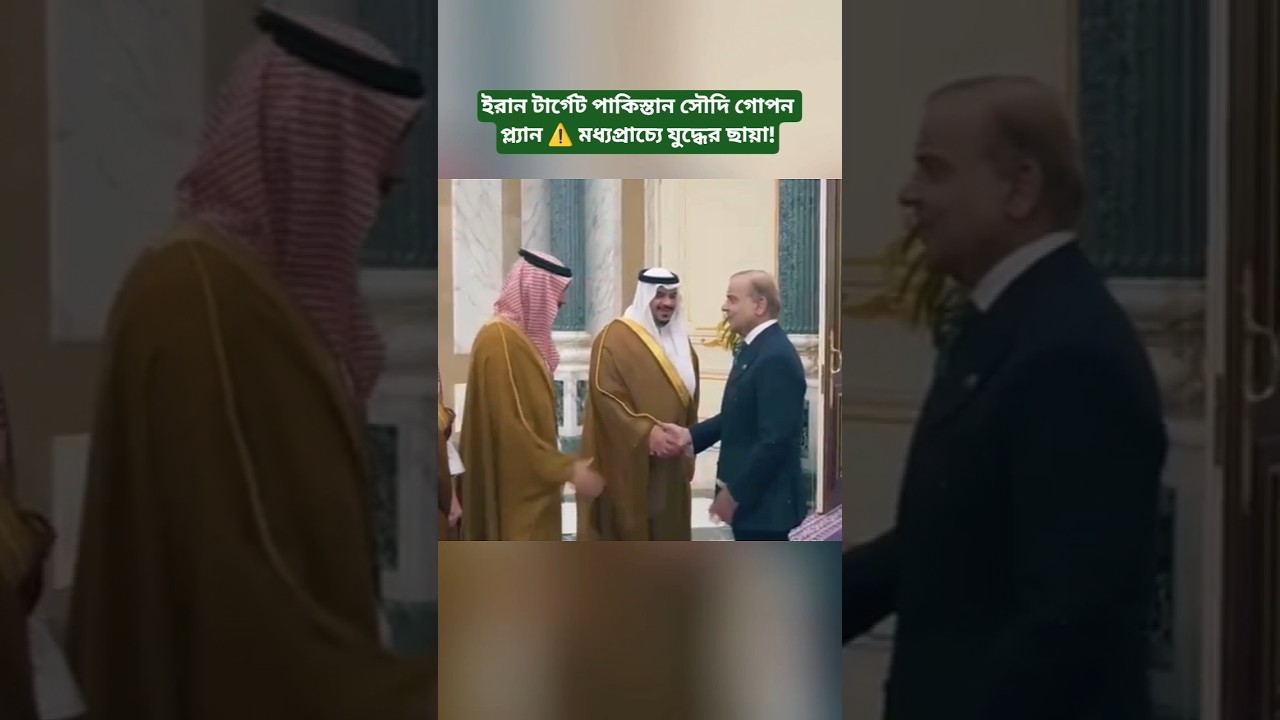Saudi Arabia&ndash;Pakistan Defense Moves Spark Iran Tensions | Fighter Jets Deployment Explained