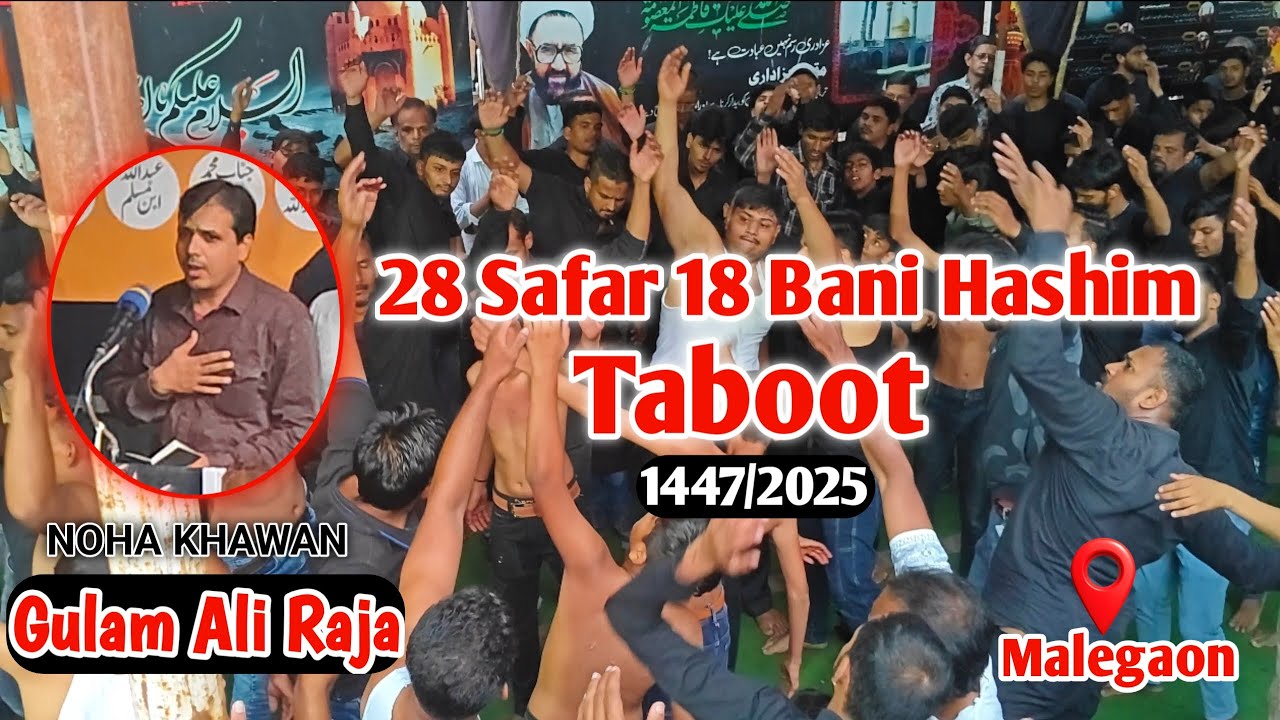 Ae Alamdar e Wafa Noha | Gulam Ali | Malegaon 18 Bani Hashim Taboot 2025 | Part 1|