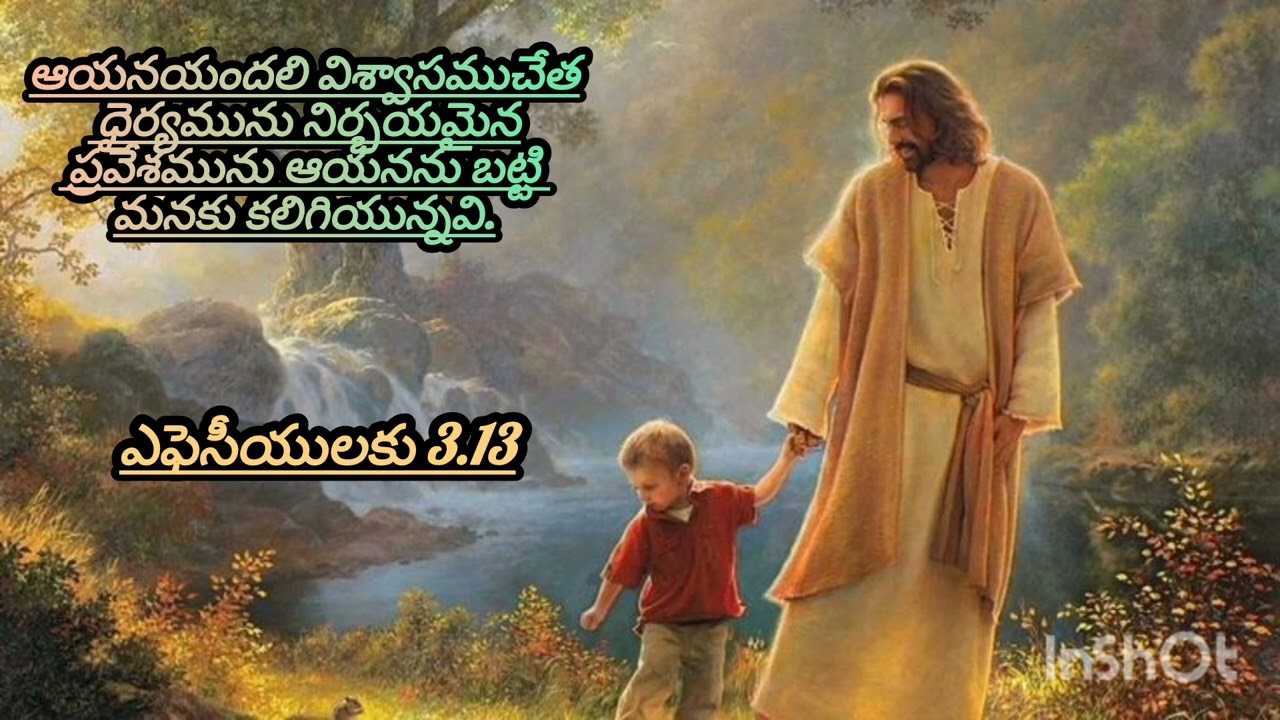 🙏🙏💒✍️ఈరోజు దేవుని వాగ్దానం🙏🙏💒💒