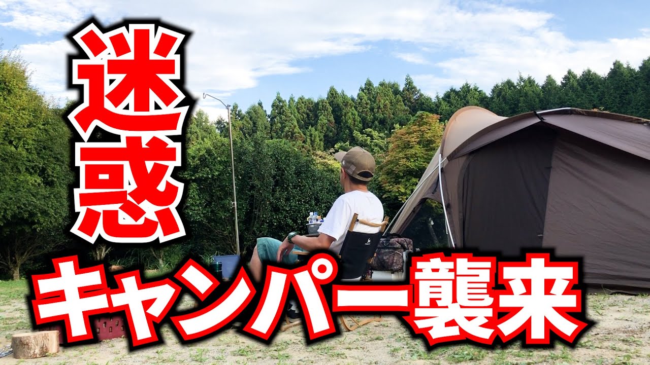 【高縄山キャンプサイト】迷惑キャンパー襲来！パリピと虫と仲良くなった標高900mの高縄山でソロキャンプ△四国愛媛県松山市北条ogawa ヴィガス